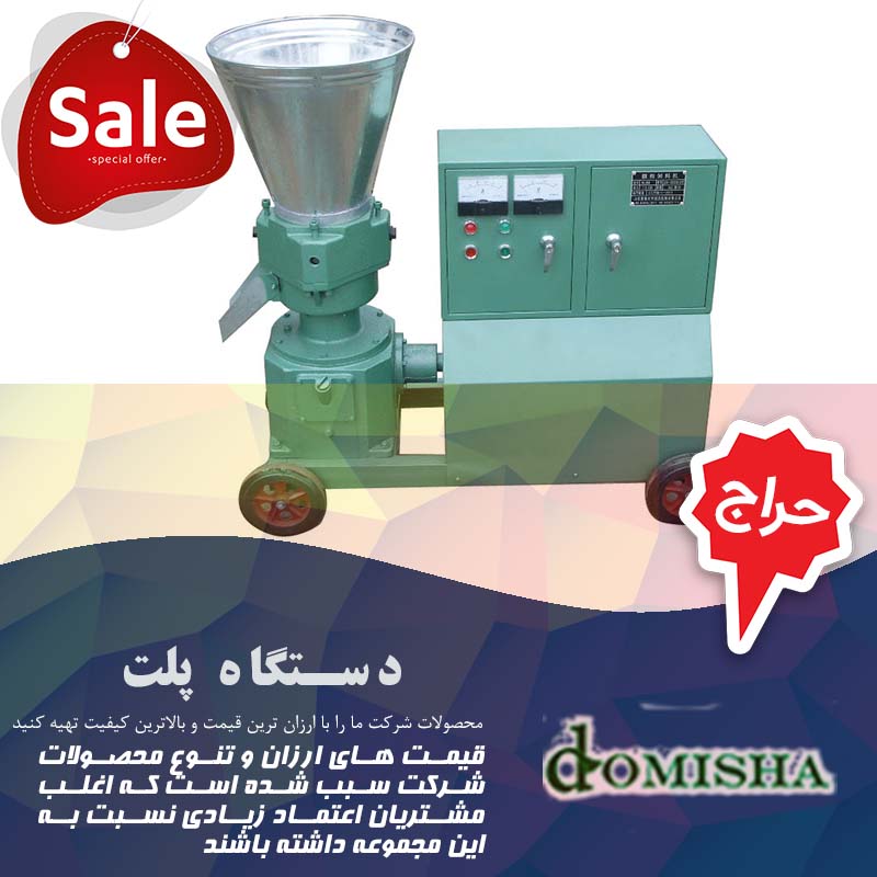 دستگاه پلت بدون بخار