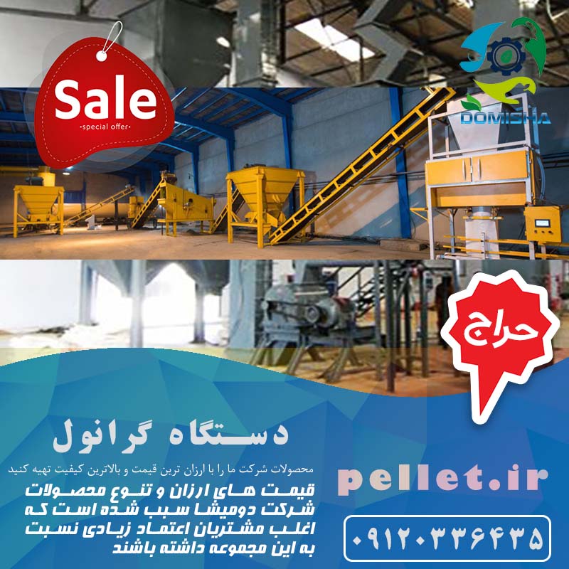 دستگاه گرانول ساز کود
