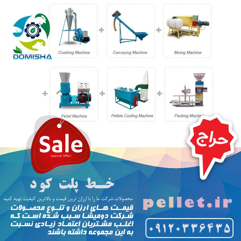 فروش دستگاه تولید کود